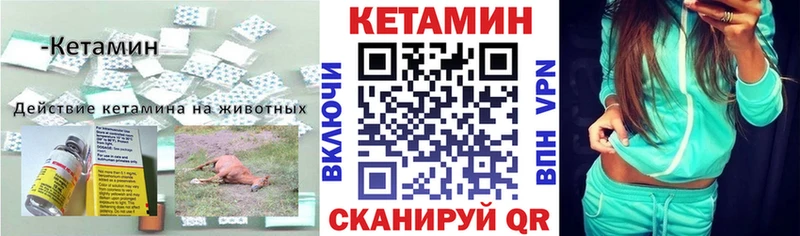 КЕТАМИН ketamine  Купить где  Суджа 