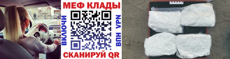 Меф мяу мяу  Суджа